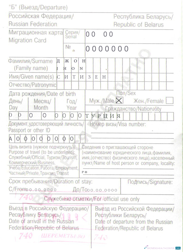 Download Russia Belarus migration card (миграционная карта) template in PSD format, with all fonts Photoshop template